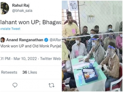 Assembly Election Results 2022 Mahant wins UP Bhagwant Punjab results rained on social media user gave his reaction like this | Assembly Election Results 2022: "महन्त ने जीता यूपी; भगवन्त पंजाब", चुनावी नतीजों को देखते हुए सोशल मीडिया पर आए कुछ ऐसे रिएक्शन