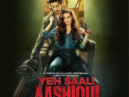 Vardhan Puri Film Yeh Saali Aashiqui Trailer Releases, Watch Video Here | ‘Yeh Saali Aashiqui’ Trailer: अमरीश पुरी के पोते वर्धन पुरी की बड़े पर्दे पर वापसी, साइको लवर के किरदार में दिखी दमदार एक्टिंग