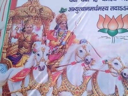 up cm yogi adityanath as arjuna and mp bhupender yadav as krisnha seems on bjp posters | बीजेपी का नया पोस्टर आया सामने, कृष्ण-अर्जुन की भूमिका में नजर आए भूपेंद्र यादव और सीएम योगी आदित्यनाथ