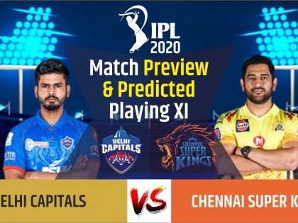 IPL 2020, Chennai Super Kings vs Delhi Capitals Dream11 Prediction Best picks for CSK vs DC IPL 2020 | IPL 2020, CSK vs DC Dream11 Predictions : चेन्नई और दिल्ली के बीच कांटे की टक्कर आज, इन खिलाड़ियों को दिखाना होगा दम