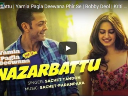 Yamla Pagla Deewana Phir Se new song Nazarbattu out, starring Bobby Deol and Kriti Kharbanda | कृति खरबंदा के चक्कर में 'नजरबट्टू' हुए बॉबी देओल, र‍िलीज हुआ 'यमला पगला दीवाना फ‍िर से' का रोमांटिक सॉन्ग