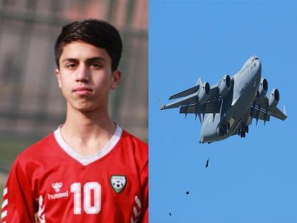 19-year-old Zaki was a player of the national youth football team were died in Afghanistan | अफगानिस्तान: उड़ते हवाईजहाज से गिरने वाले शख्स की हुई पहचान, 19 वर्षीय जकी नेशनल युवा फुटबॉल टीम के खिलाड़ी थे
