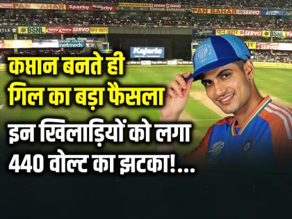 ZIM vs IND 2024 Squad Playing 11 match timing live scorecard | IND vs ZIM: कप्तान बनते ही शुभमन गिल का बड़ा फैसला, इन खिलाड़ियों को लगा 440 वोल्ट का झटका!