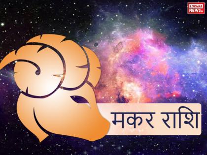 todays horoscope aaj ka rashifal 7th july rashifal today astrology in hindi zodiac sign horoscope | 7 जुलाई, 2019, राशिफल: मकर राशि के जातकों के लिए बन रहा है आकस्मिक खर्च का योग, जानिए क्या है दूसरी राशियों का हाल