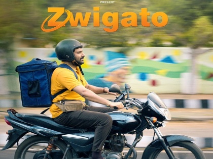 kapil sharma Film Zwigato to premiere at 27th International Film Festival of Kerala | केरल के 27वें अंतर्राष्ट्रीय फिल्म समारोह में होगा फिल्म 'ज्विगाटो' का प्रीमियर, 10 और 13 दिसंबर को होगा स्क्रीनिंग