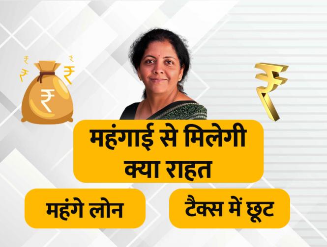 budget 2023 expectations for salaried employees | budget-2023-expectations-for-salaried-employees | Latest business Photos at Lokmatnews.in