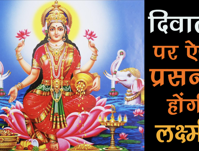 diwali puja muhurat 2022 panchang | diwali-puja-muhurat-2022-panchang | Latest spirituality Photos at Lokmatnews.in diwali puja muhurat 2022 panchang | diwali-puja-muhurat-2022-panchang | Latest spirituality Photos at Lokmatnews.in