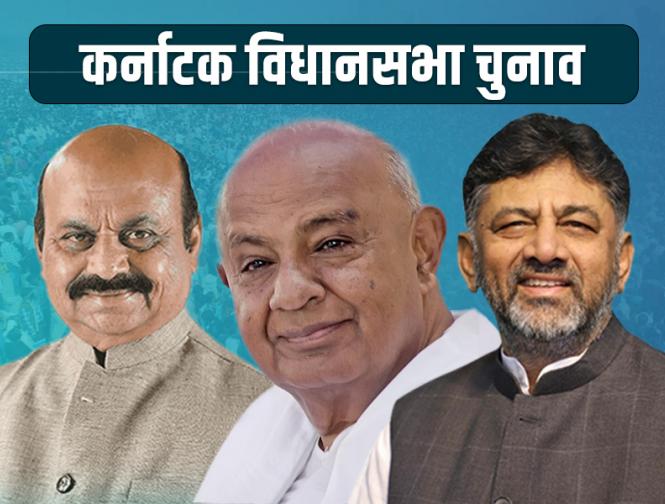 Karnataka Assembly Election Result | karnataka-assembly-election-result | Latest india Photos at Lokmatnews.in