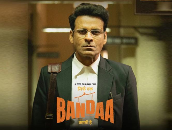 Manoj Bajpayee Movie Sirf Ek Bandaa Kaafi Hai | manoj-bajpayee-movie-sirf-ek-bandaa-kaafi-hai | Latest bollywood Photos at Lokmatnews.in