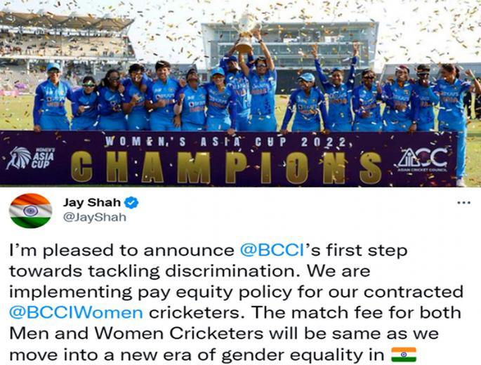 BCCI Women cricketers match fee both men and women - Marathi News | bcci-women-cricketers-match-fee-both-men-and-women | Latest cricket Photos at Lokmat.com