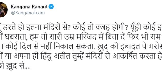 कंगना रनौत ने अपने ट्विटर हैंडल पर इस पोस्ट को शेयर किया है। कंगना रनौत ने अपने ट्विटर हैंडल पर इस पोस्ट को शेयर किया है।