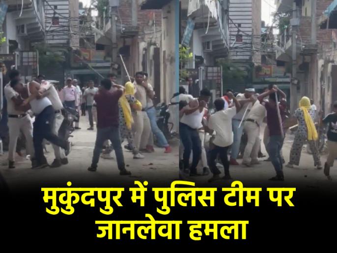 मुकुंदपुर में पुलिस टीम पर हमला, तीन जवान घायल