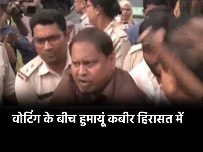 रेजीनगर उपचुनाव में हुमायूं कबीर हिरासत में, पुलिस पर आरोप