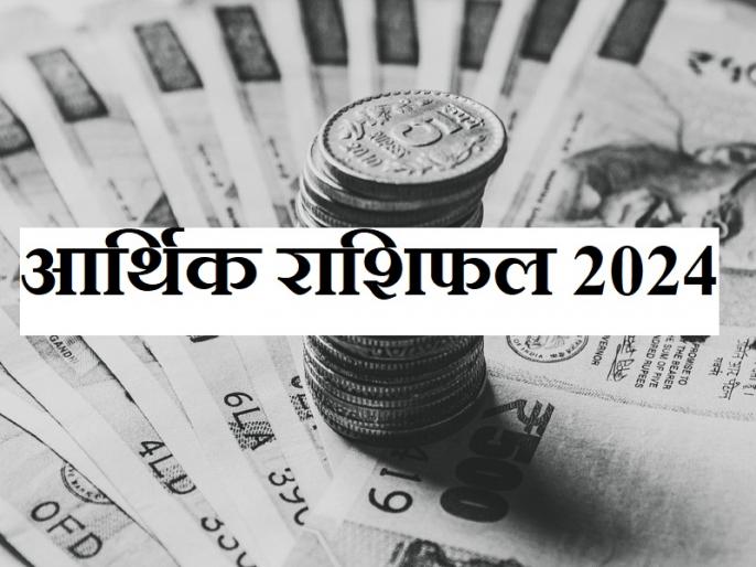 Financial Horoscope 2024 Hindi Know How Your Financial Situation Is   Arthik Rashifal 202401282794 