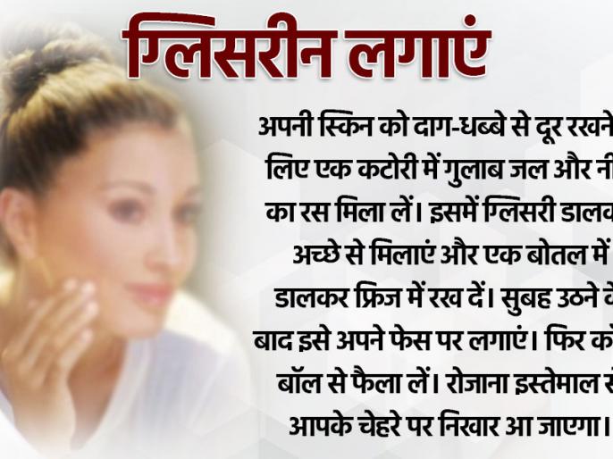 Face glow tips in hindi hotsell