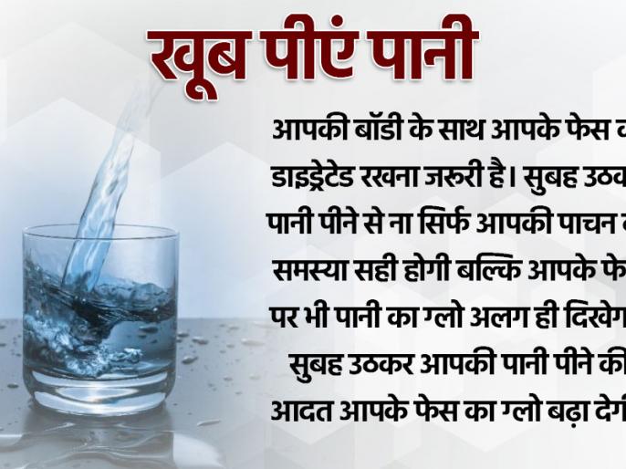 Beauty Tips instant glowing skin and face home remedies Beauty Tips 5 Lokmat News Hindi