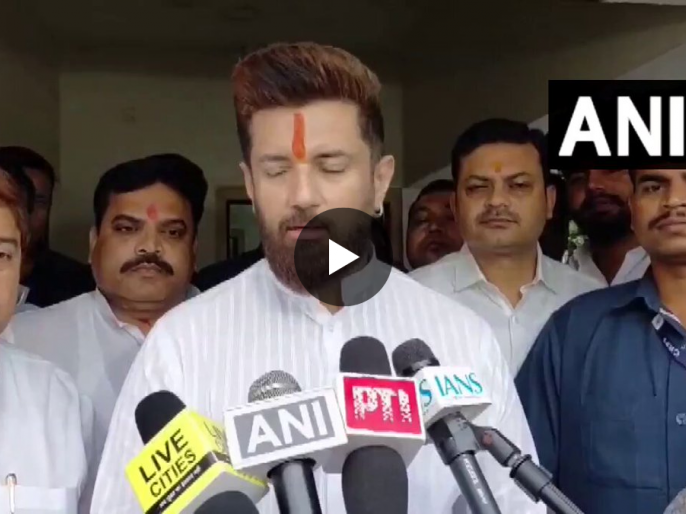 चुनाव आयोग पर सवालों पर चिराग पासवान का बयान