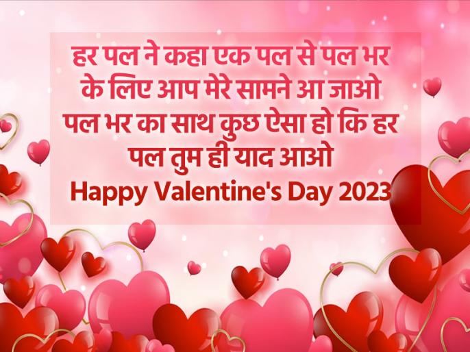 Valentines Day 2022 Images, SMS, Wishes (Bangla, English, Hindi)