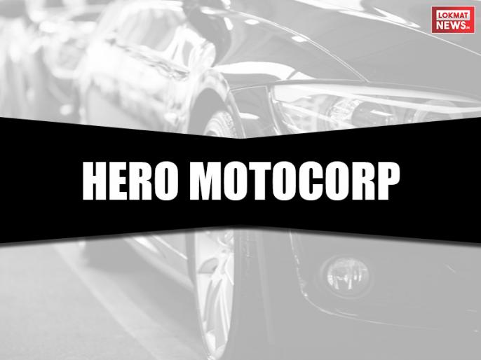 Latest Hero Motocorp News In Hindi Hero Motocorp Live Updates In Hindi Hero Motocorp Articles Photos Videos At Lokmat News Hindi ल कमत न य ज ह न द