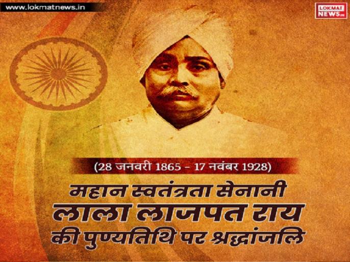 Lala Lajpat Rai death anniversary | Tributes paid by Political parties ...
