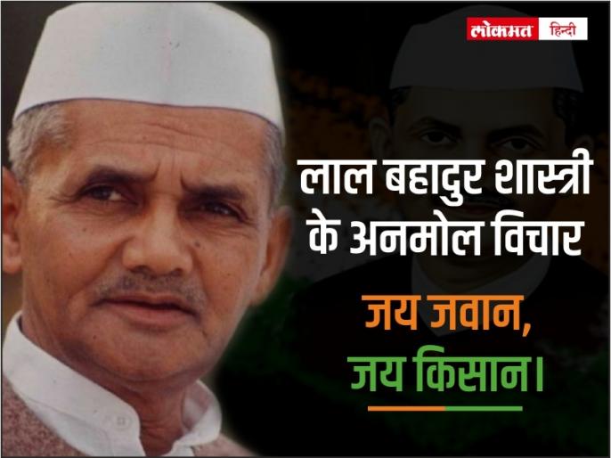 शास्त्रीजी की सादगी और नैतिकता की विरासत
