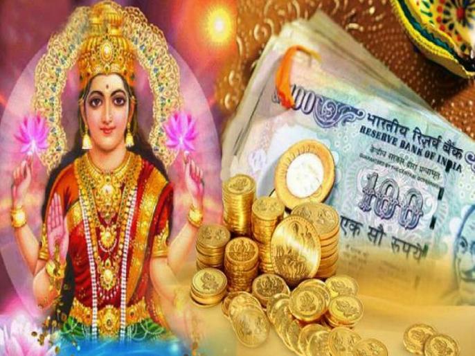 आज शुक्रवार को कर लें ये 10 काम, जमकर बरसेगा धन, मां लक्ष्मी सदैव रहेंगी प्रसन्न