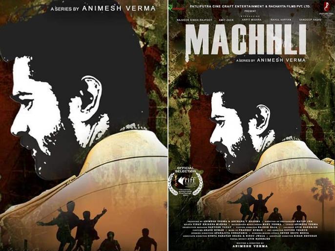 Machali Rajendar Machhli Web Series Received The Best Web Series Award Actor Rajveer ...