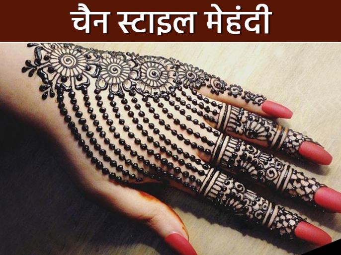 Bridal Mehndi Designs: पिया के नाम की मेहंदी के टाॅप 52 डिजाइंस