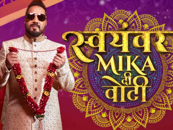 Mika Singh to find his life partner on reality show Swayamvar: Mika Di Vohti  | www.lokmattimes.com