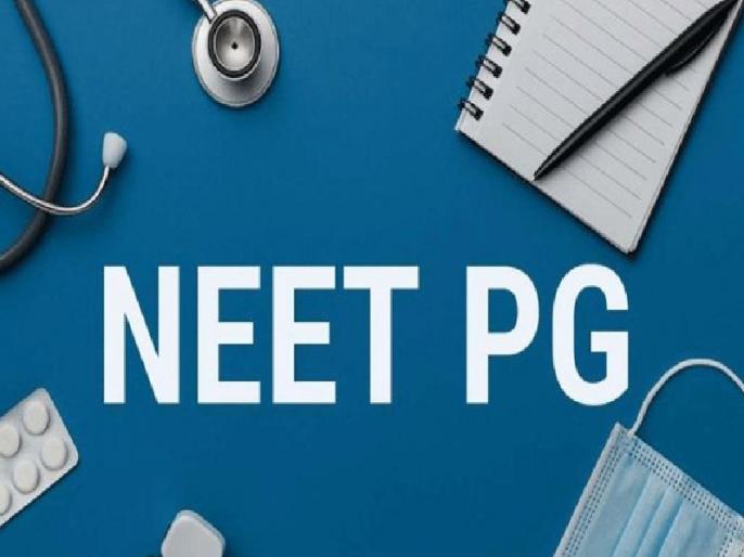 NEET PG 2026: जयपुर सेंटर्स पर तकनीकी खराबी के बाद नीट पीजी की री-एग्जाम डेट घोषित, देखें डिटेल्स