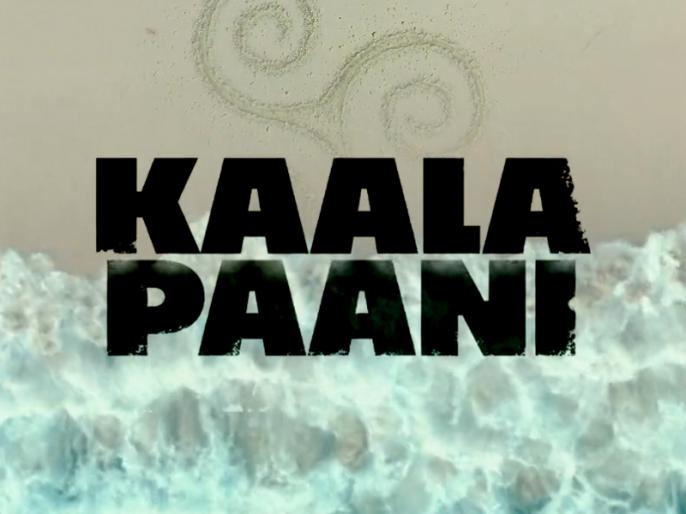 Netflix Series 'Kaala Paani' Announced, Starring Ashutosh Gowariker, Mona  Singh