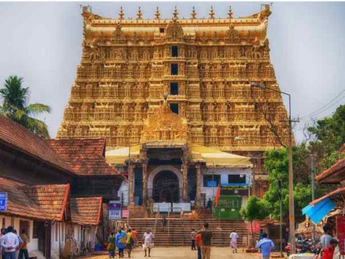 Entry of non-Hindu: purification ritual held at Padmanabhaswamy temple | केरलः पद्मनाभस्वामी मंदिर का कराया गया शुद्धिकरण, गैर हिंदुओं के प्रवेश की थी आशंका Entry of non-Hindu: purification ritual held at Padmanabhaswamy temple | केरलः पद्मनाभस्वामी मंदिर का कराया गया शुद्धिकरण, गैर हिंदुओं के प्रवेश की थी आशंका