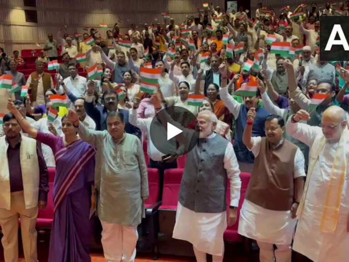 NDA का मंगल मिलन, पीएम मोदी और सांसदों ने लहराया तिरंगा