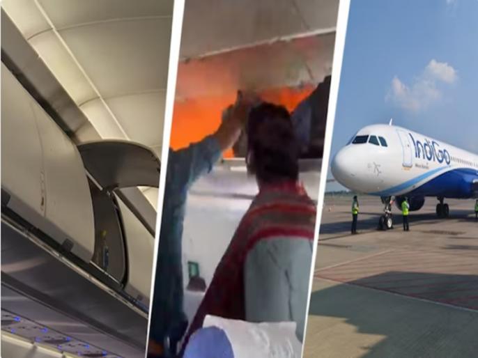 इंडिगो फ्लाइट में पावर बैंक में आग, हैदराबाद में इमरजेंसी लैंडिंग