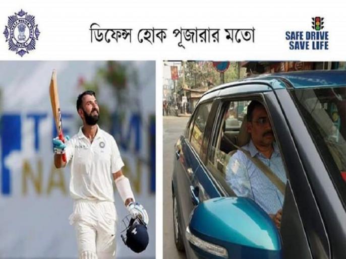 India vs Australia: Cheteshwar Pujara Century Inspires Kolkata Police for traffic signal awareness campaign | Ind vs AUS: चेतेश्वर पुजारा के 'डिफेंस' की फैन हुई कोलकाता पुलिस, किया ये बेहतरीन ट्वीट India vs Australia: Cheteshwar Pujara Century Inspires Kolkata Police for traffic signal awareness campaign | Ind vs AUS: चेतेश्वर पुजारा के 'डिफेंस' की फैन हुई कोलकाता पुलिस, किया ये बेहतरीन ट्वीट