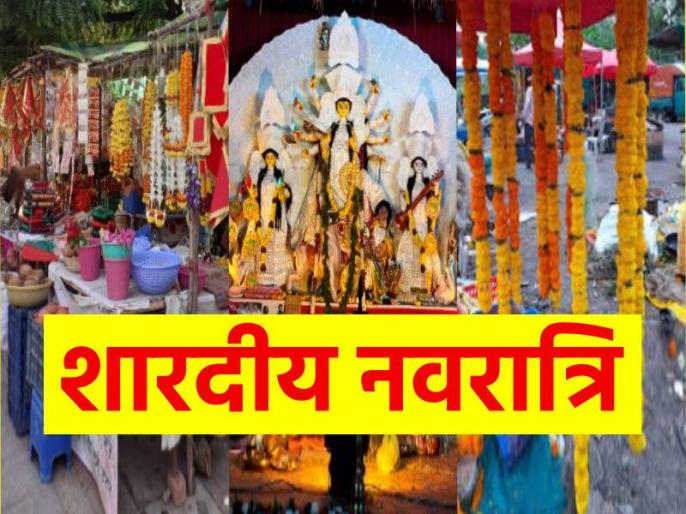 शारदीय नवरात्रि 11 अक्टूबर से, 20 अक्टूबर को विजयादशमी
