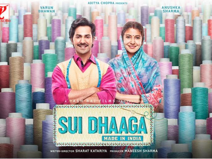 sui dhaaga television premiere