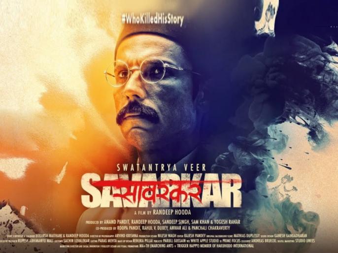 Swatantrya Veer Savarkar Teaser Randeep Hooda Anand Pandit | फिल्म ...