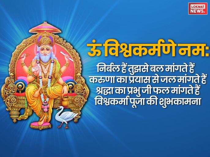 Happy Vishwakarma Puja