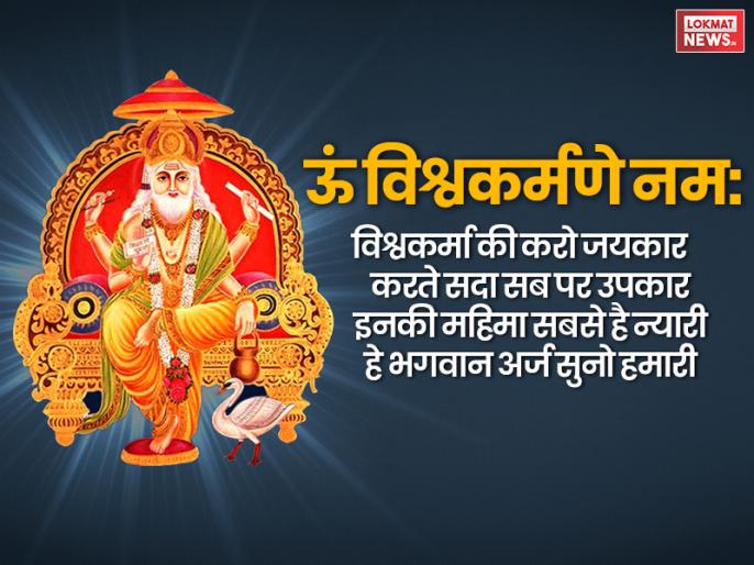 Happy Vishwakarma Puja
