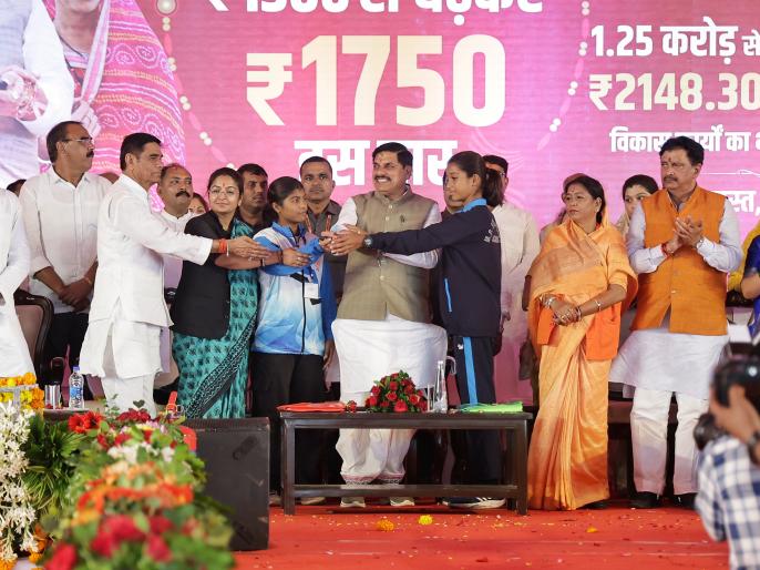 मध्य प्रदेश: लाड़ली बहनों को 1500 रुपये के साथ 250 रुपये का शगुन, सीएम ने ट्रांसफर किए 2148 करोड़