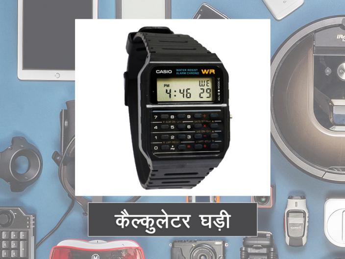 hidden calculator watch