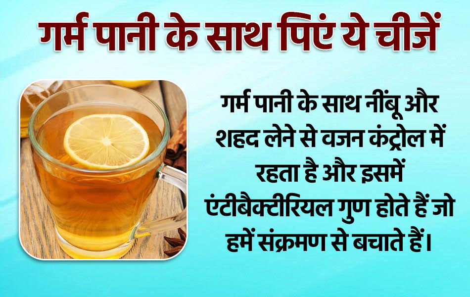 Health Benefits of Drink Hot Water Weight loss reduce cholesterol get